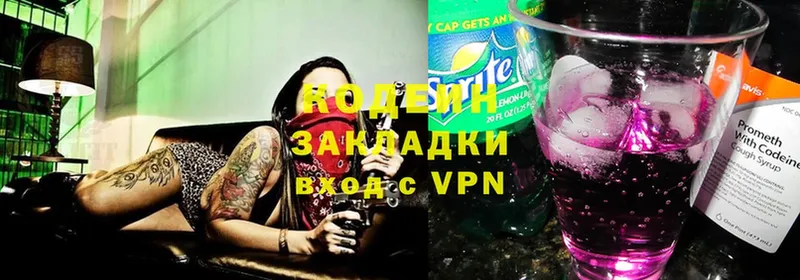 наркошоп  Видное  Codein Purple Drank 