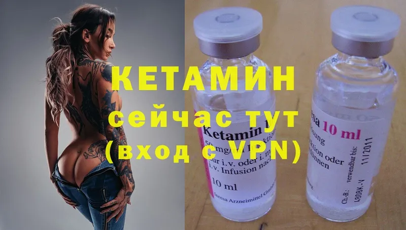 Кетамин ketamine  hydra рабочий сайт  Видное  нарко площадка состав  цены  